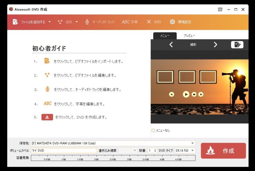 実体験 Iphoneやパソコンにある動画をdvdに焼くことが出来るおすすめ無料ソフト