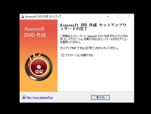 Aiseesoft DVD作成
