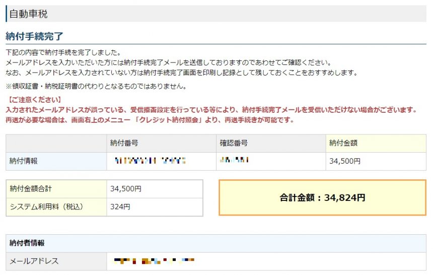 千葉県の自動車税をクレジットカードで支払う方法 房総ism